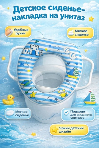 Сиденье мультиколор