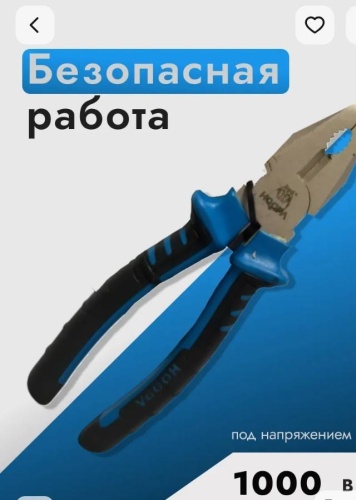 Пассатижи 800835355 200 мм