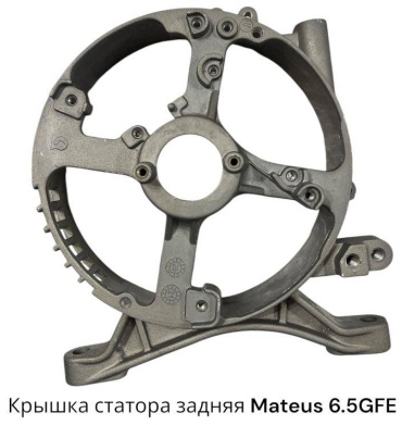 Крышка статора задняя