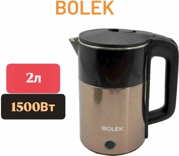 Электрочайник BOLEK BL-C277 бронзовый