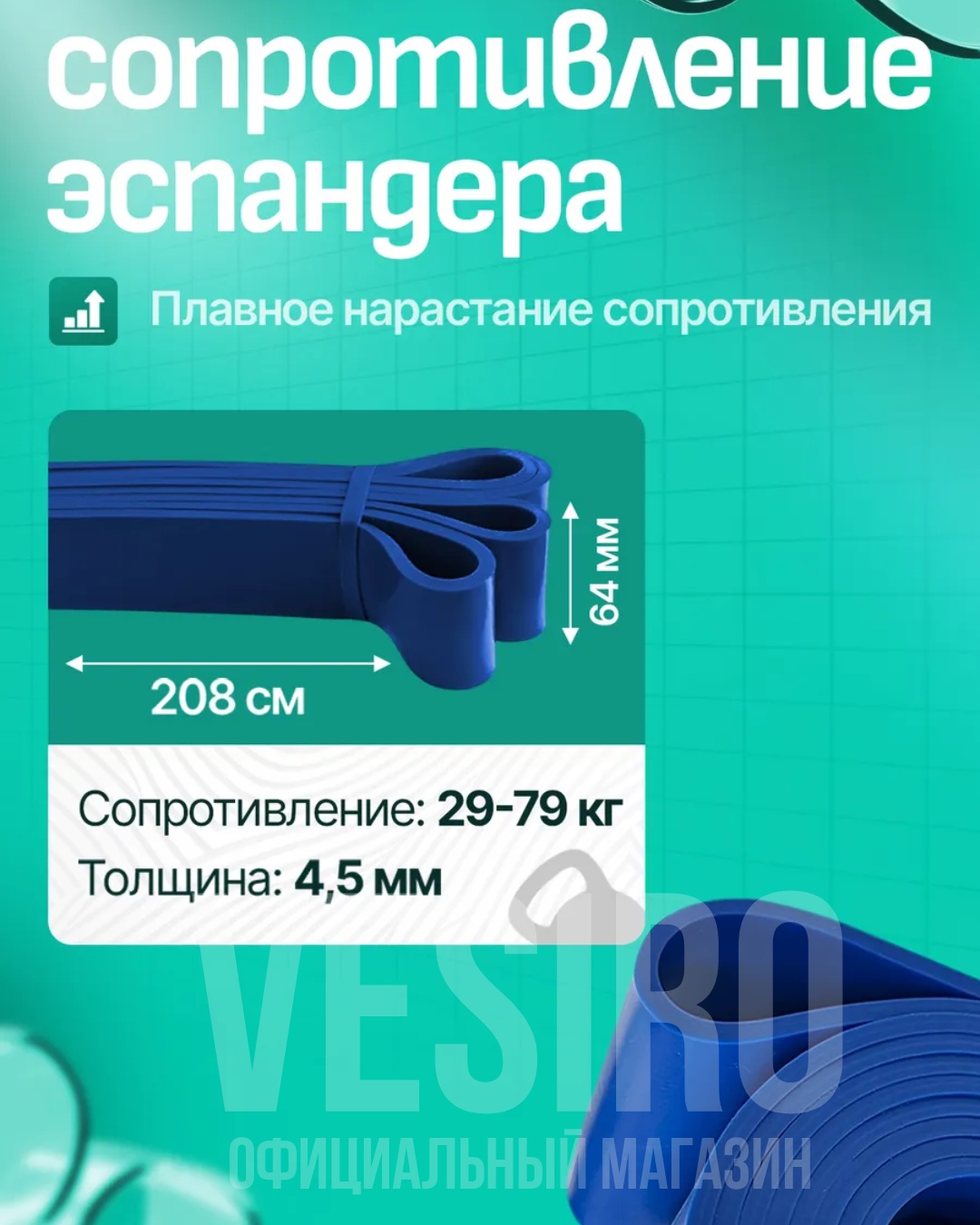 Эспандер Фитнес-резинка VESIRO Спортивный жгут VESIRO BlueZX 1 шт 79 кг