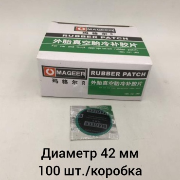 MAGEER заплатка 696553968