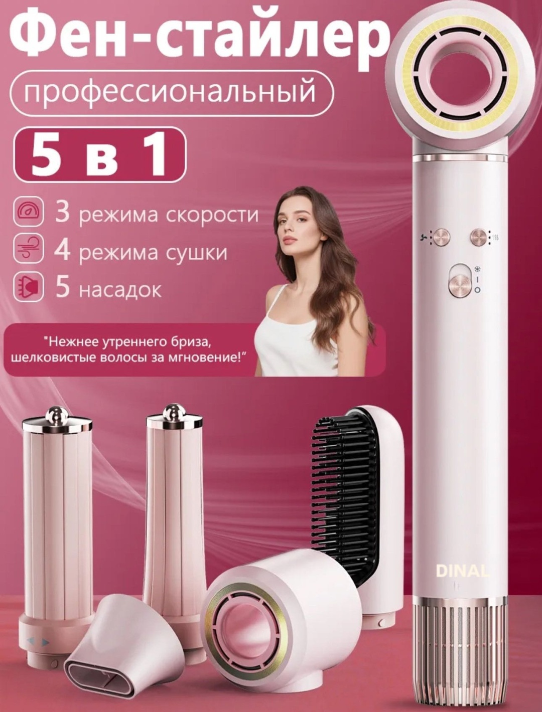 розовый