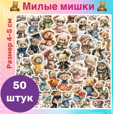 Стикеры