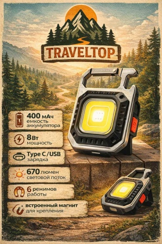 Фонарь TRAVELTOP AS-505100 ручной зеленый
