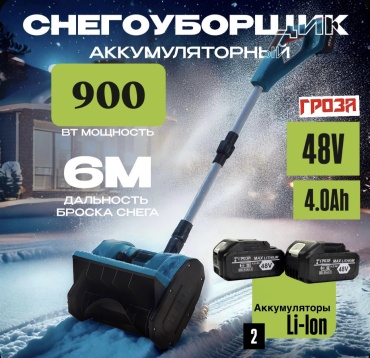 Гроза SN24
