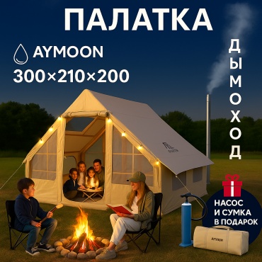 Палатка Aymoon TENTAYMOON02 кемпинговая количество мест: 4 бежевый