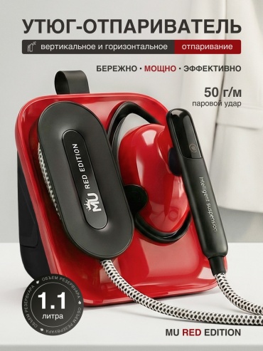 Утюг MU Red Edition красный