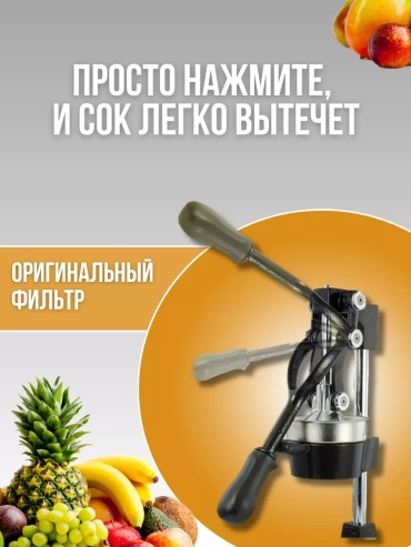 Соковыжималка Шнековый 194160848, сталь