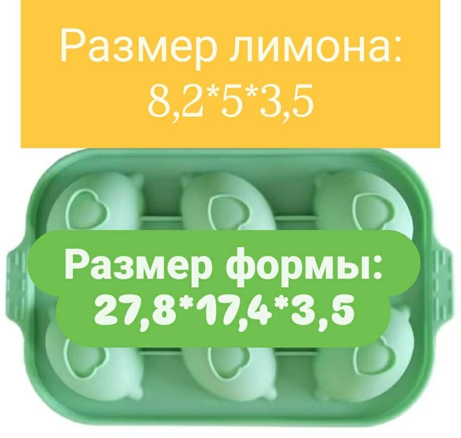 Молд силиконовый Лимон