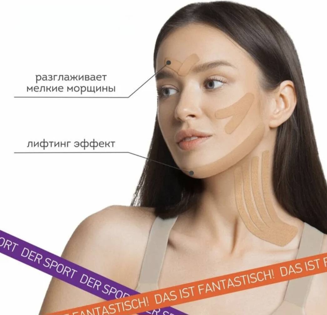 Тейп AIR TAPE basic 2 шт 2.5 см 5 м бежевый