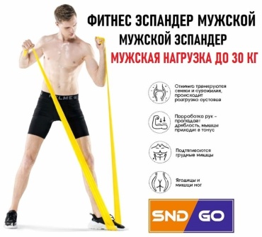 Лента, фитнес-резинка SND-GO BFRX-5221MENORG 1 шт 30 кг