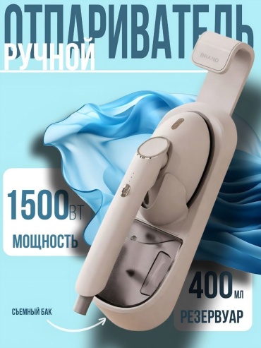 Отпариватель XH-EIM-006 белый