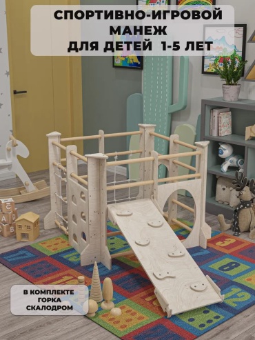 Игровой комплекс 100x50x50 см