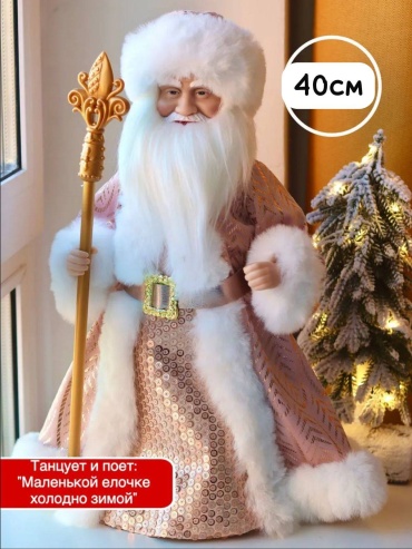 YmaLand Дед Мороз 40 см