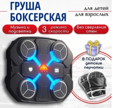 Тренировочный снаряд 30365705_672942371 черный