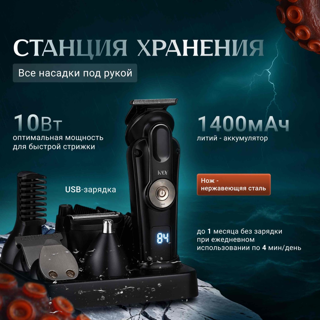 Электробритва KADY 616 сеточная