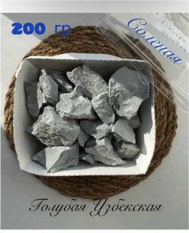 Голубая узбечка 200гр