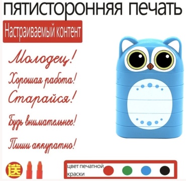 Штамп сова 893869668