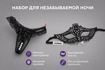 Комплект KASMALI черный