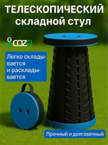 Cozo стул Bl 07 синий