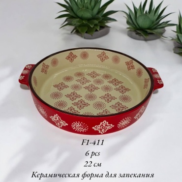 Форма для выпечки, для запекания Danny Home керамика, 1 шт