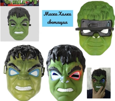Маска Маска Халка