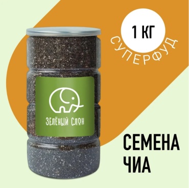 Зеленый слон семена чиа 1000 г