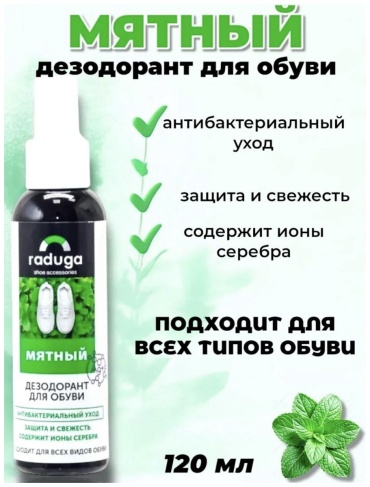 Raduga дезодорант бесцветный, 134794426