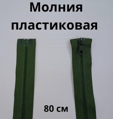 Молния 30411744_557802479 1 шт