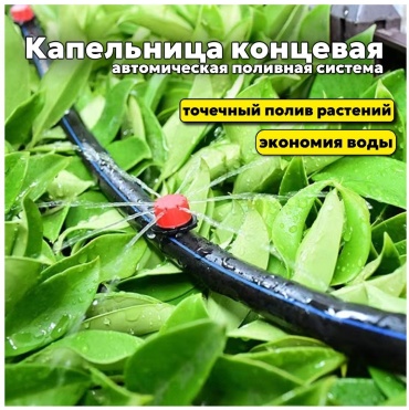 Капельница-колышек 30363211_039332394