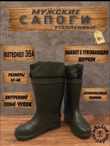 Сапоги хаки