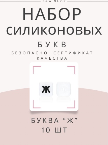 Бусины