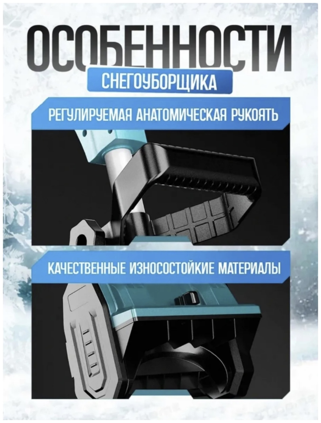 Снегоуборочная машина 30348180_036069601