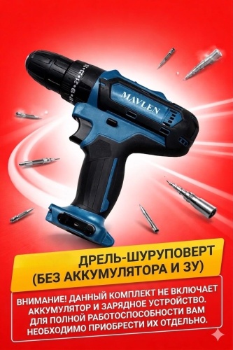 MAVLEN дрель-шуруповерт zp 001