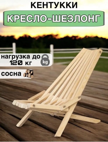 Шезлонг 843455024 бежевый