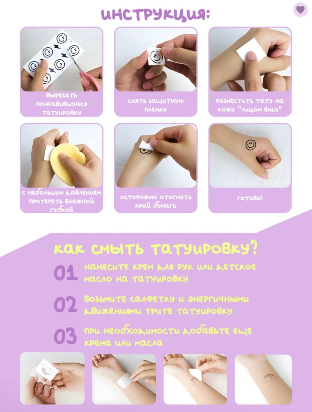 Переводные тату