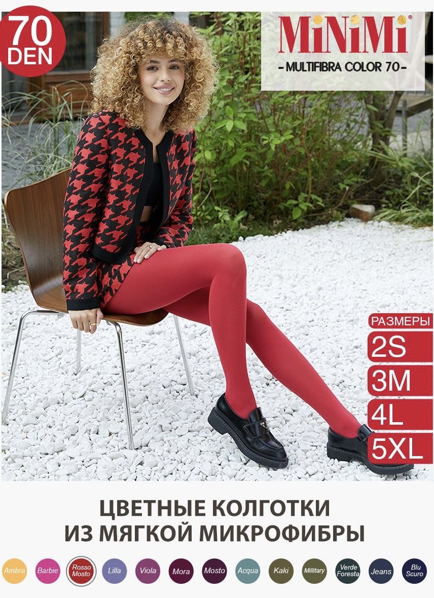Колготки Minimi красный