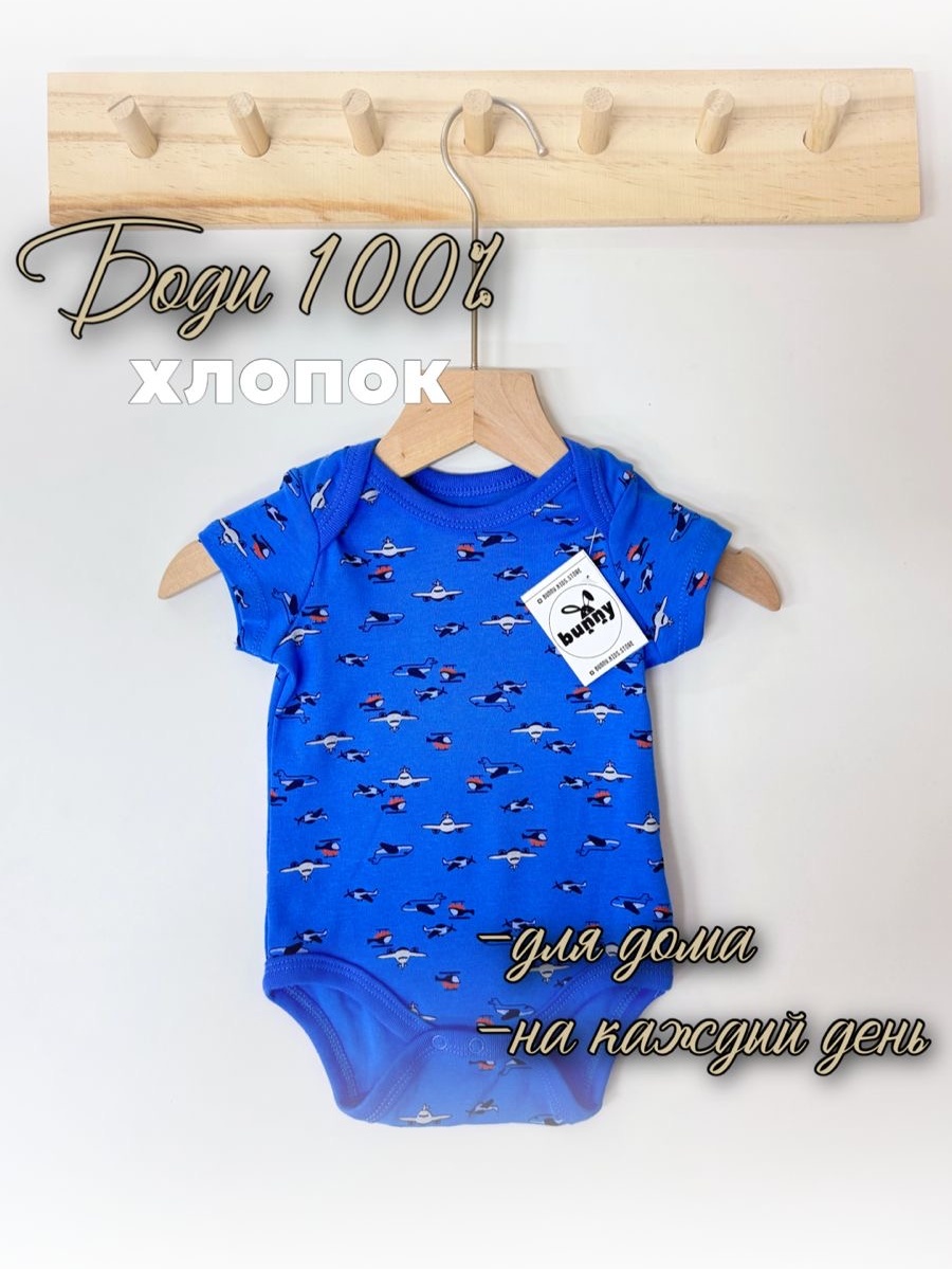 Боди синий