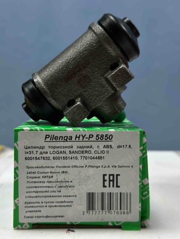 Pilenga рабочий тормозной цилиндр HY-P 5850