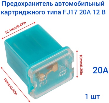 Предохранитель 30426005_517046270 1 шт