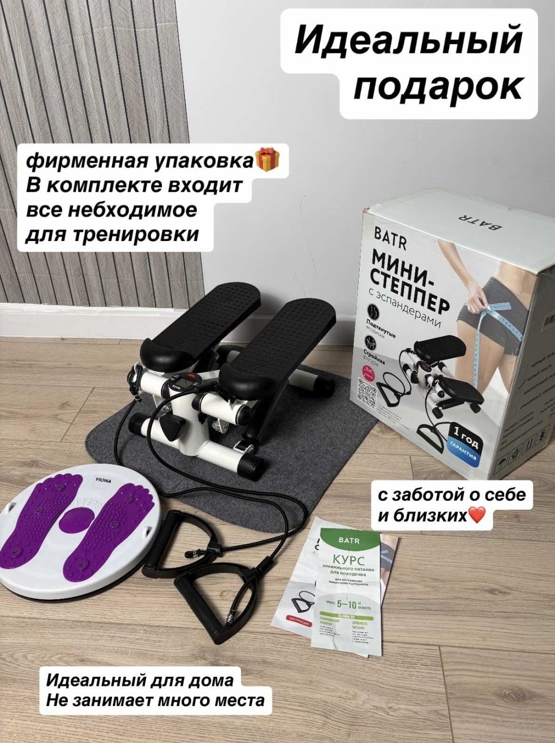 Степпер Степпер Batr Bundle 1 Степпер + виброплатформа классический
