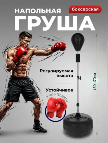 Тренировочный снаряд Looqsports Напольная груша черный