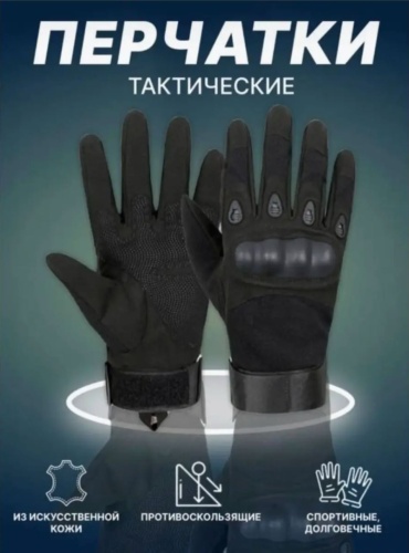 Тактические перчатки Lekerovadi TK67 черный L