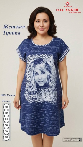 Туника синий