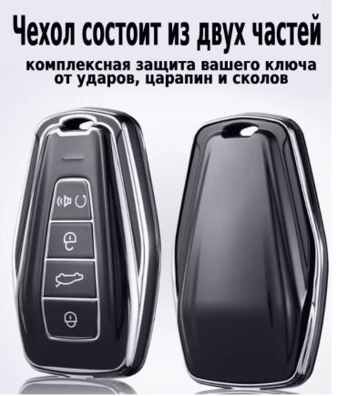 Чехол Geely MK чехол DS-549847719 черный, серебристый