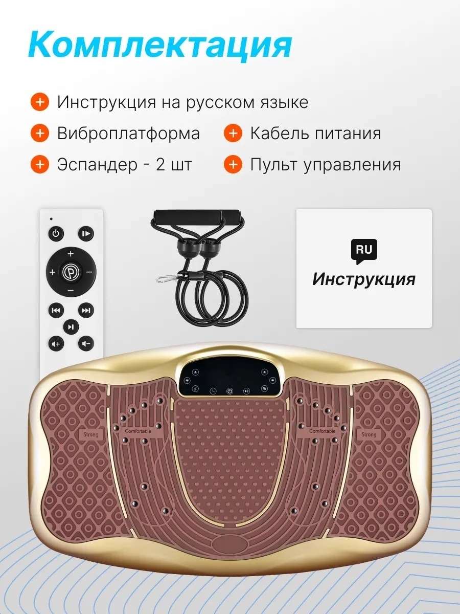 Виброплатформа RunRey горизонтальная