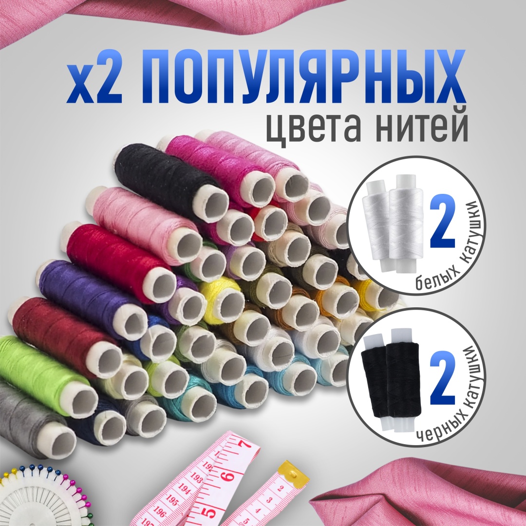 Набор для шитья Two Hands Up G2-002