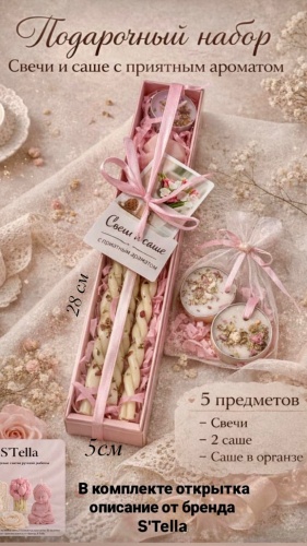 Декоративная свеча S'Tella Свечи и арома саше 28 см, 5 шт мультиколор