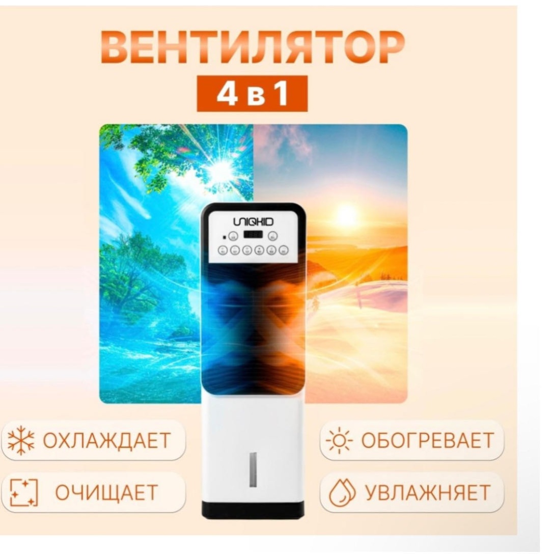 Вентилятор BFX-8D-8877 белый
